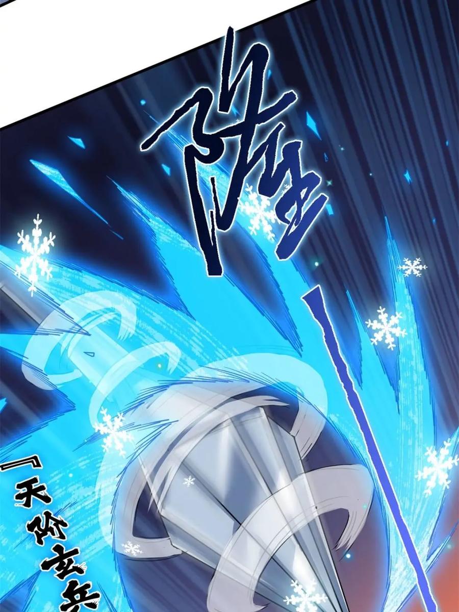 从精神病院走出的强者 222 曜月寒冰，无尽火阳 第26页