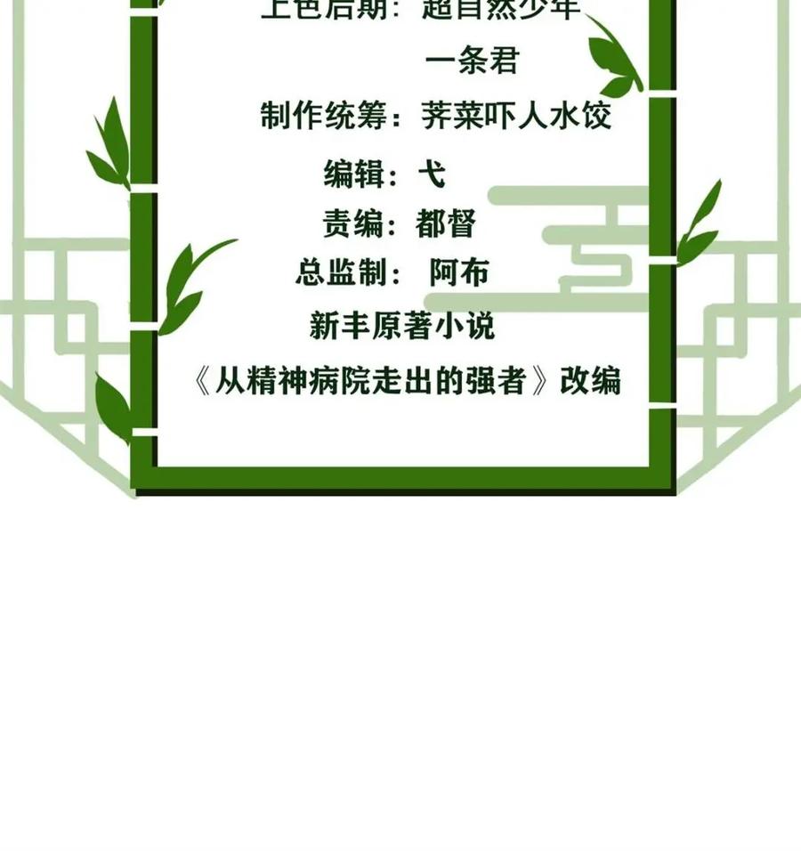 从精神病院走出的强者 222 曜月寒冰，无尽火阳 第3页