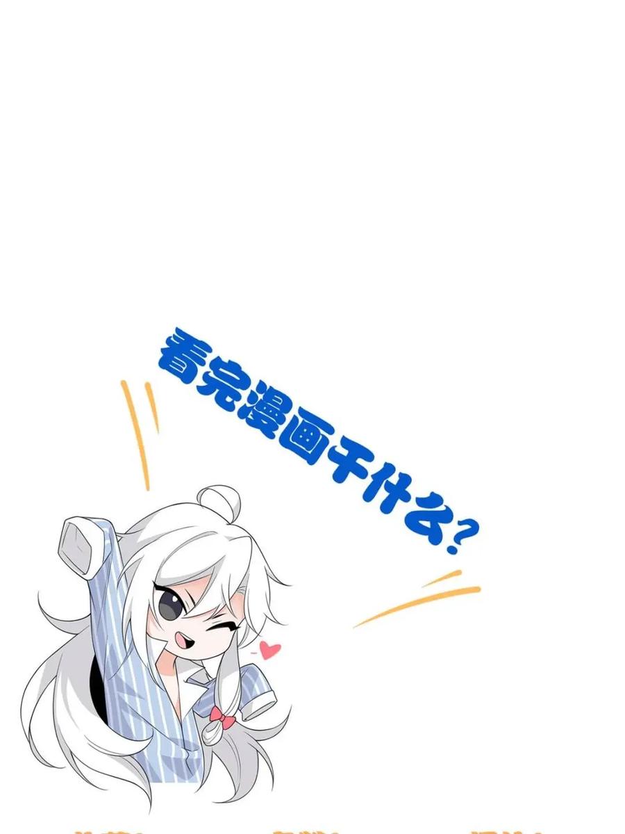 从精神病院走出的强者 222 曜月寒冰，无尽火阳 第77页