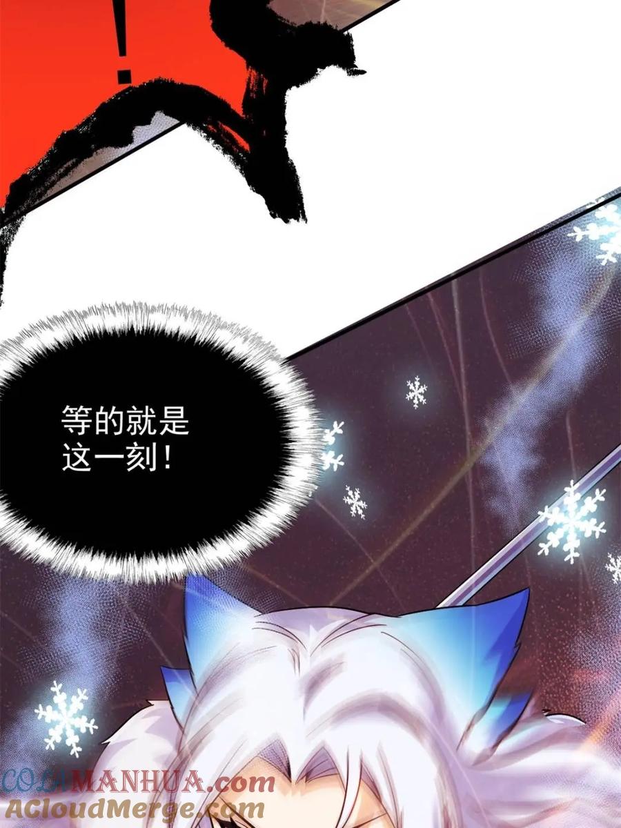 从精神病院走出的强者 222 曜月寒冰，无尽火阳 第70页