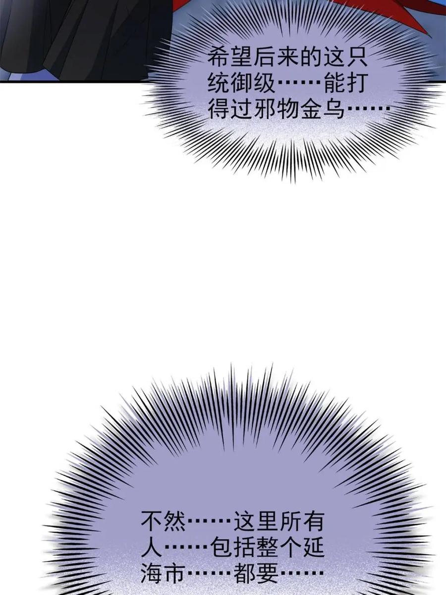 从精神病院走出的强者 222 曜月寒冰，无尽火阳 第15页