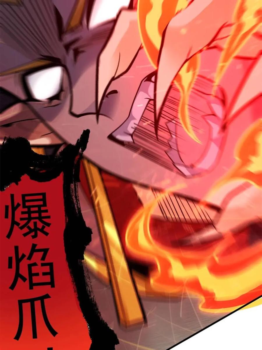 从精神病院走出的强者 222 曜月寒冰，无尽火阳 第69页