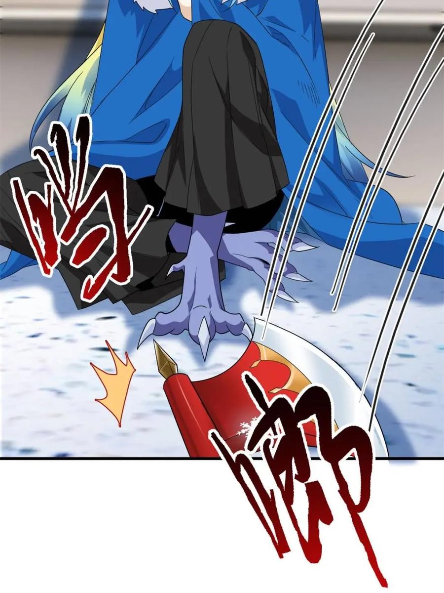 从精神病院走出的强者 222 曜月寒冰，无尽火阳 第65页