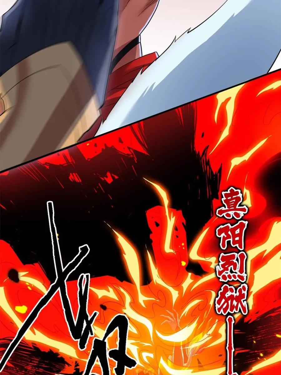 从精神病院走出的强者 223 心脏为源，冰封则亡 第11页