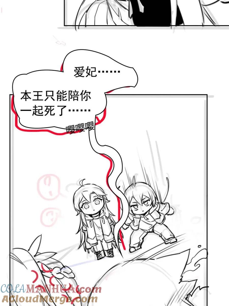 从精神病院走出的强者 223 心脏为源，冰封则亡 第61页