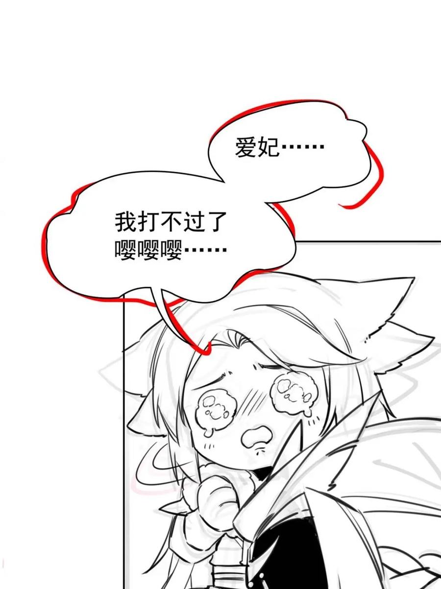 从精神病院走出的强者 223 心脏为源，冰封则亡 第60页