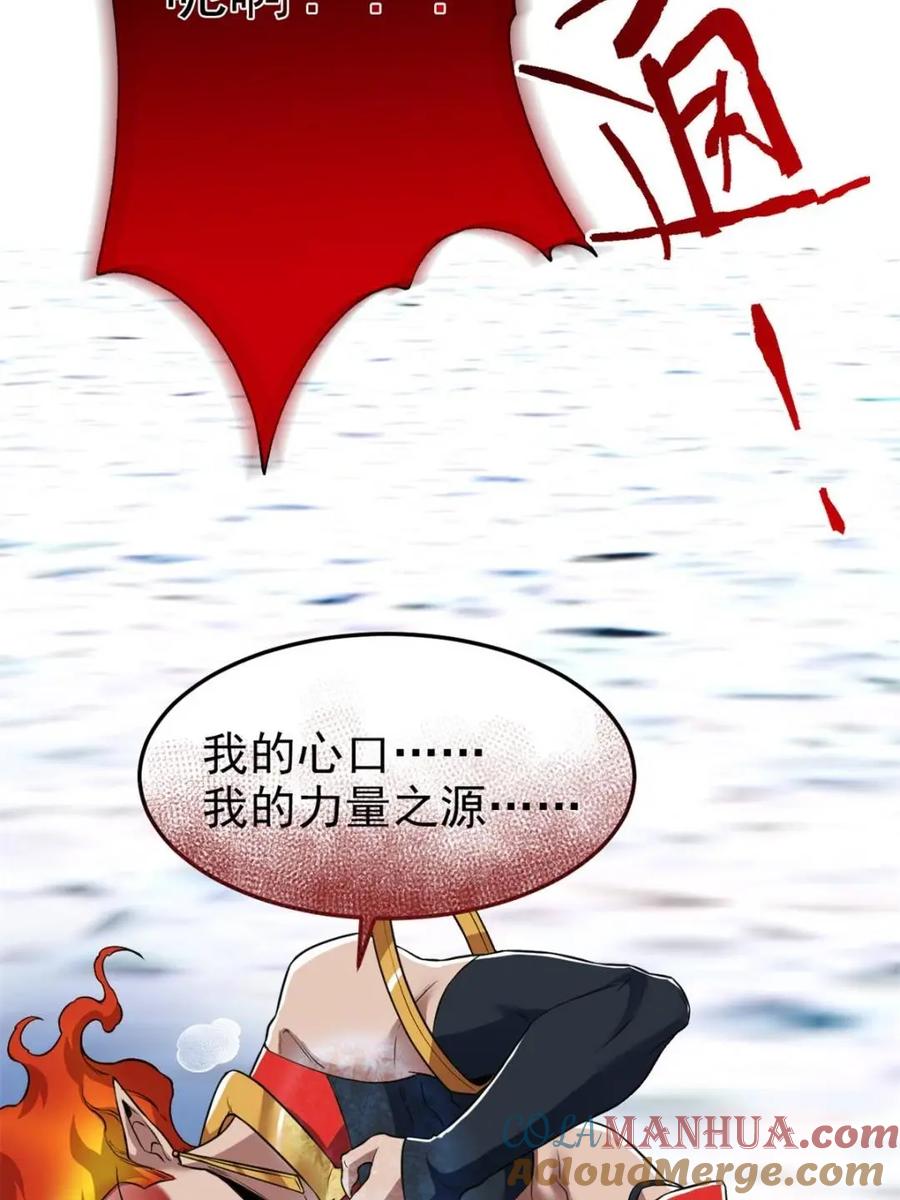 从精神病院走出的强者 223 心脏为源，冰封则亡 第31页