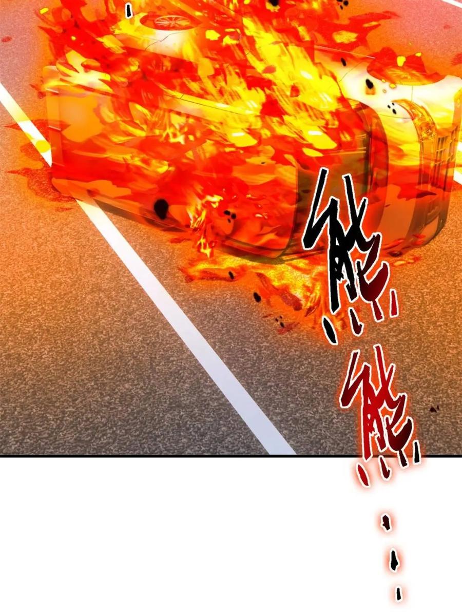 从精神病院走出的强者 223 心脏为源，冰封则亡 第51页