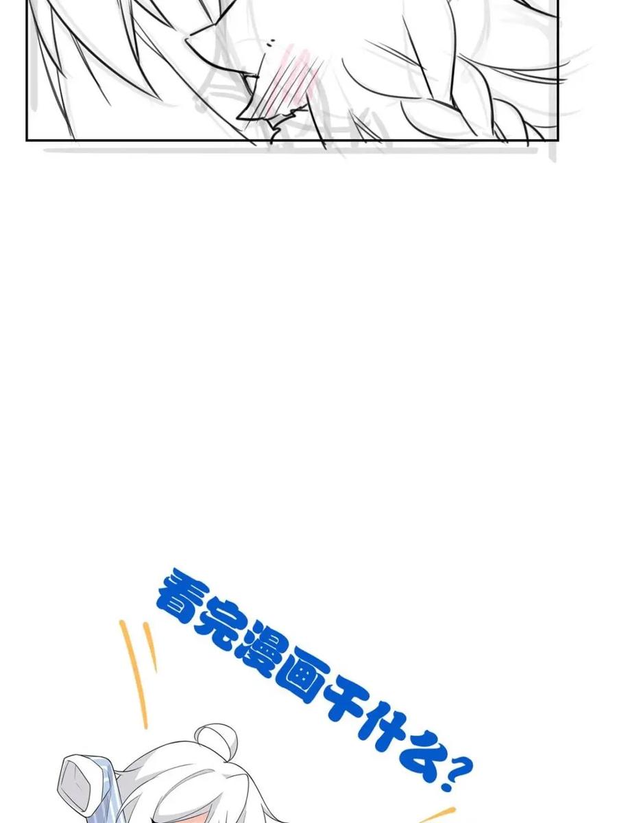 从精神病院走出的强者 223 心脏为源，冰封则亡 第62页