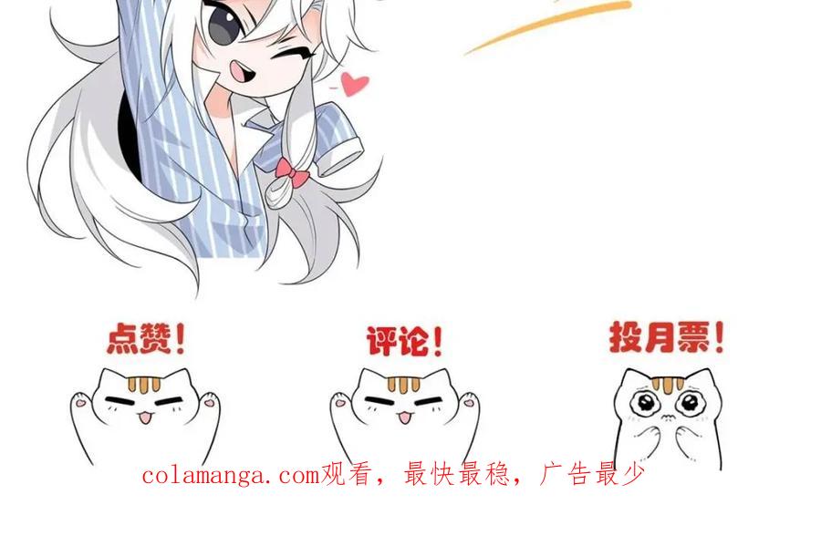 从精神病院走出的强者 223 心脏为源，冰封则亡 第63页