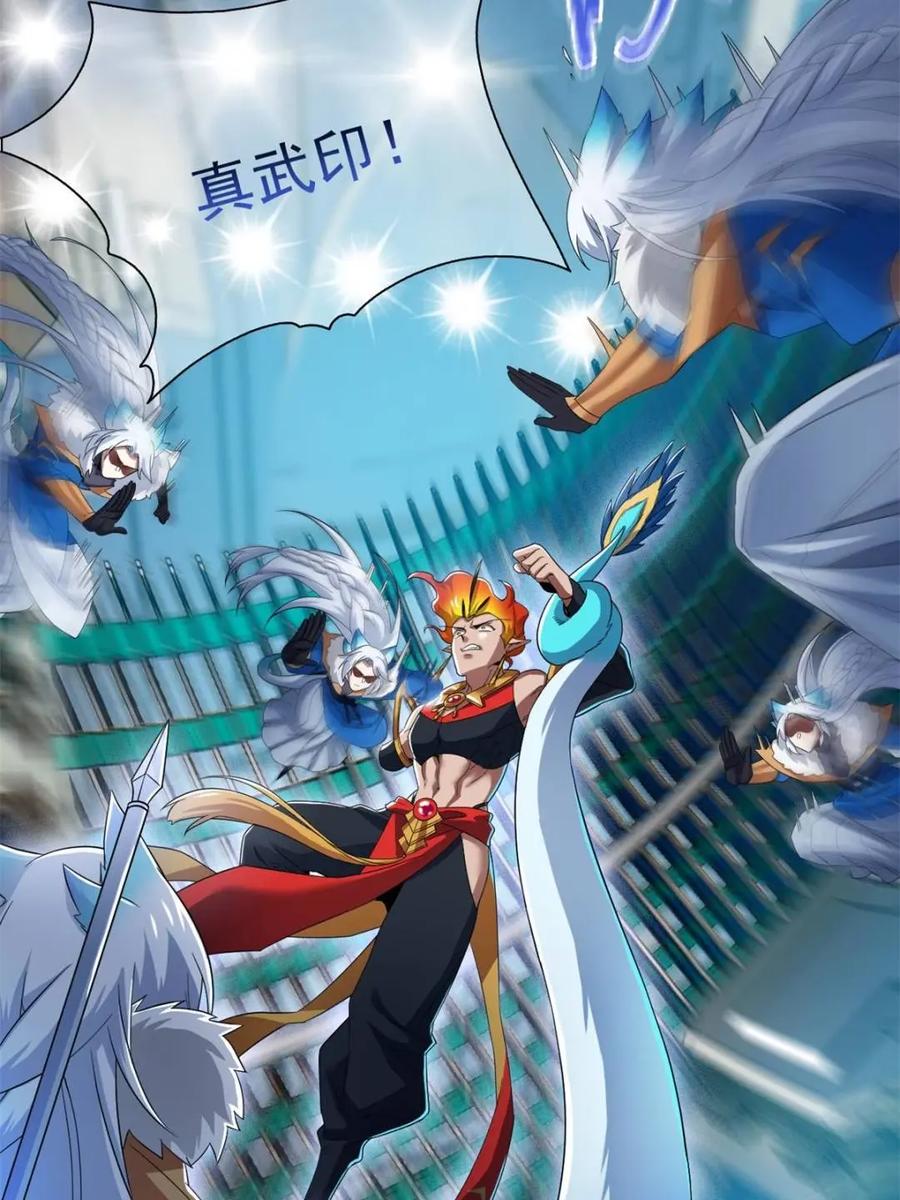 从精神病院走出的强者 223 心脏为源，冰封则亡 第8页