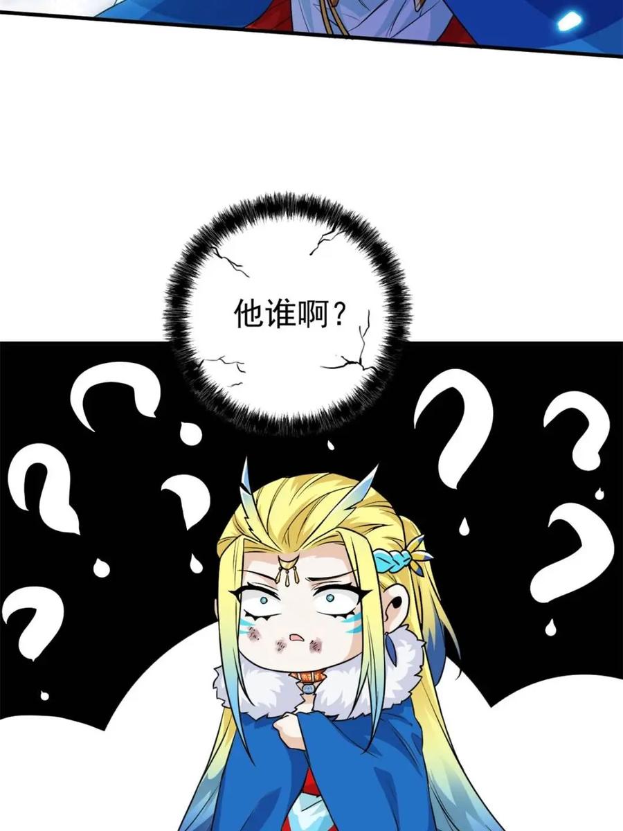 从精神病院走出的强者 223 心脏为源，冰封则亡 第21页