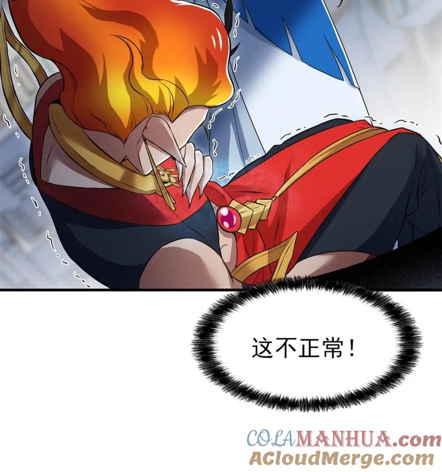 从精神病院走出的强者 223 心脏为源，冰封则亡 第34页