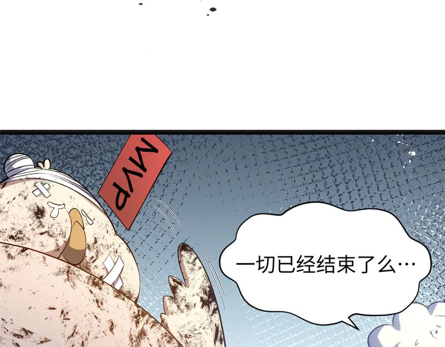 顶级气运，悄悄修炼千年 222 一力破万法 第196页