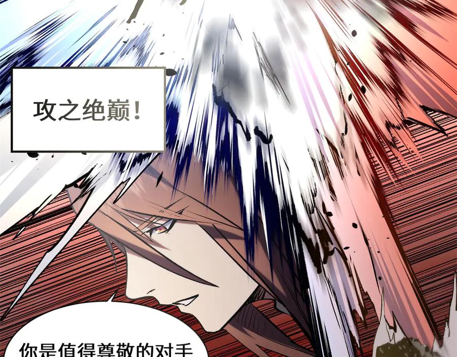 顶级气运，悄悄修炼千年 222 一力破万法 第162页