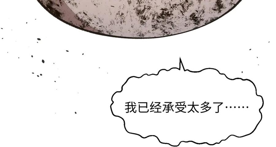 顶级气运，悄悄修炼千年 222 一力破万法 第191页