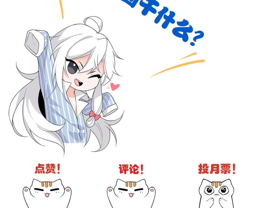 从精神病院走出的强者 224 打不过了，嘤嘤嘤嘤 第106页