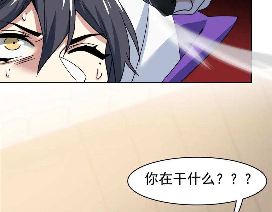 从精神病院走出的强者 224 打不过了，嘤嘤嘤嘤 第55页