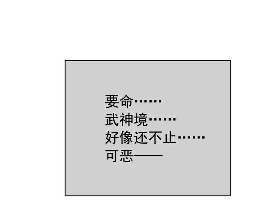 从精神病院走出的强者 224 打不过了，嘤嘤嘤嘤 第38页