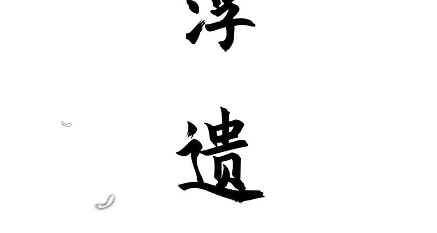 顶级气运，悄悄修炼千年 222 一力破万法 第182页
