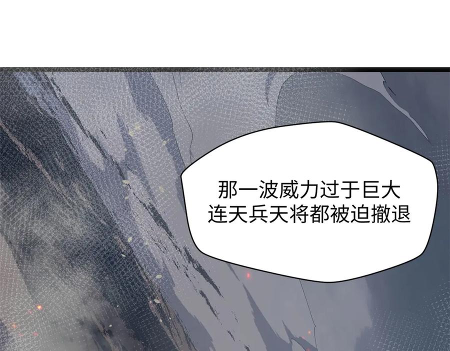 顶级气运，悄悄修炼千年 222 一力破万法 第199页