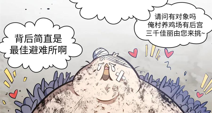 顶级气运，悄悄修炼千年 222 一力破万法 第194页