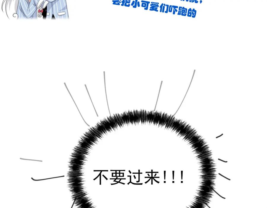 从精神病院走出的强者 224 打不过了，嘤嘤嘤嘤 第98页