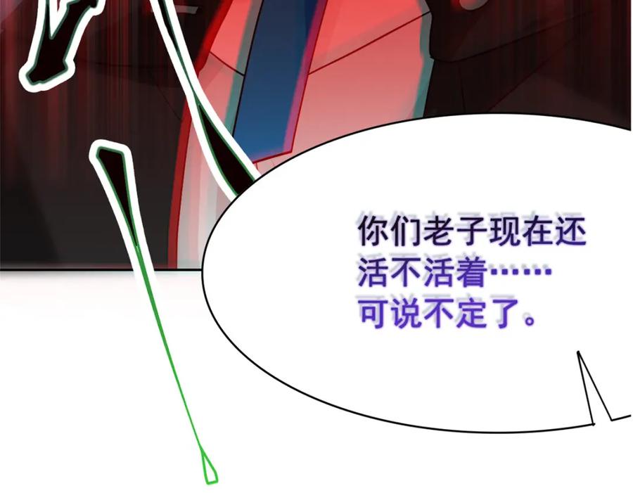从精神病院走出的强者 224 打不过了，嘤嘤嘤嘤 第48页