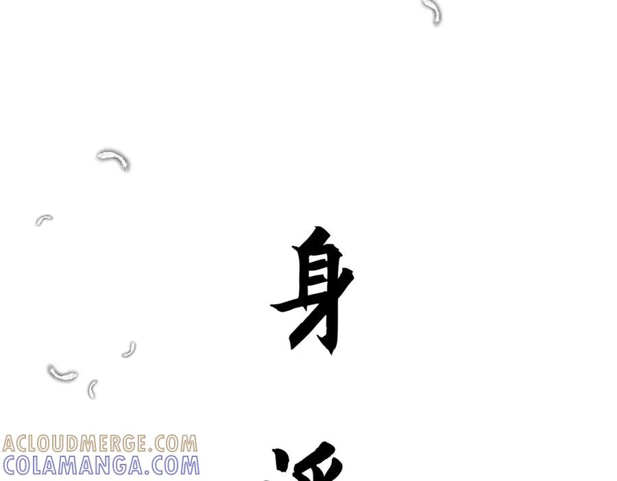 顶级气运，悄悄修炼千年 222 一力破万法 第181页