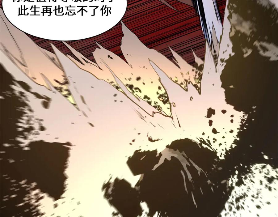 顶级气运，悄悄修炼千年 222 一力破万法 第163页