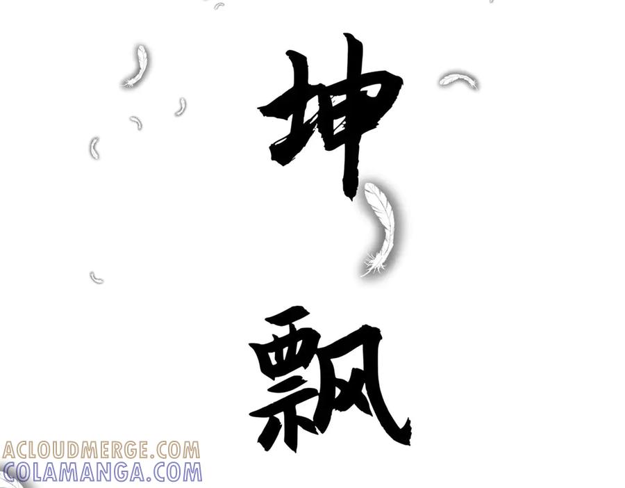 顶级气运，悄悄修炼千年 222 一力破万法 第177页
