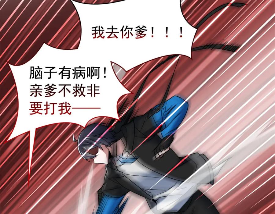 从精神病院走出的强者 224 打不过了，嘤嘤嘤嘤 第51页