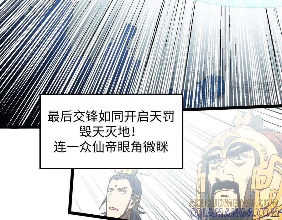 顶级气运，悄悄修炼千年 222 一力破万法 第169页