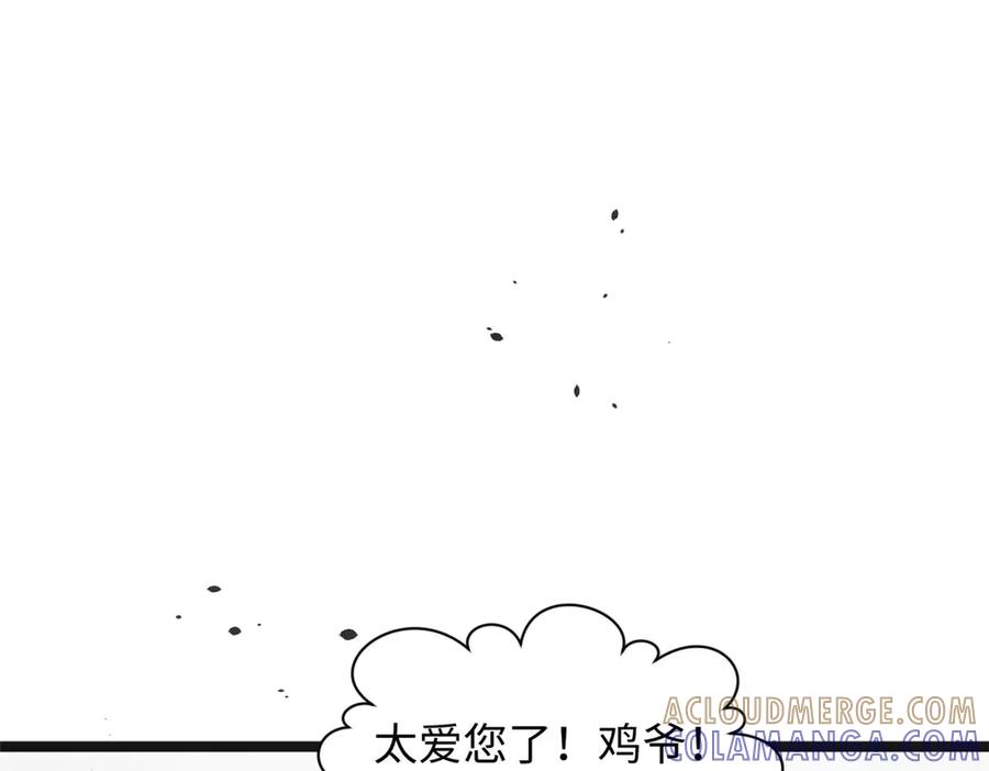 顶级气运，悄悄修炼千年 222 一力破万法 第193页