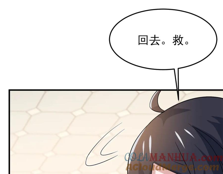 从精神病院走出的强者 225 大鸟依人，公鸡强忍 第77页