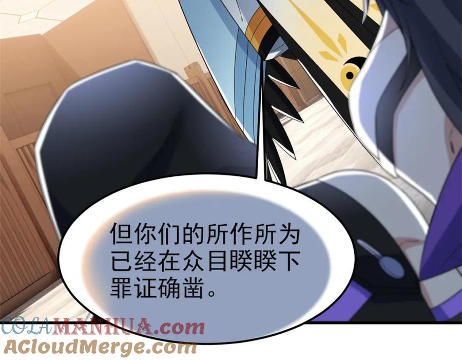 从精神病院走出的强者 225 大鸟依人，公鸡强忍 第57页