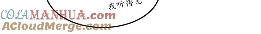 从精神病院走出的强者 225 大鸟依人，公鸡强忍 第53页