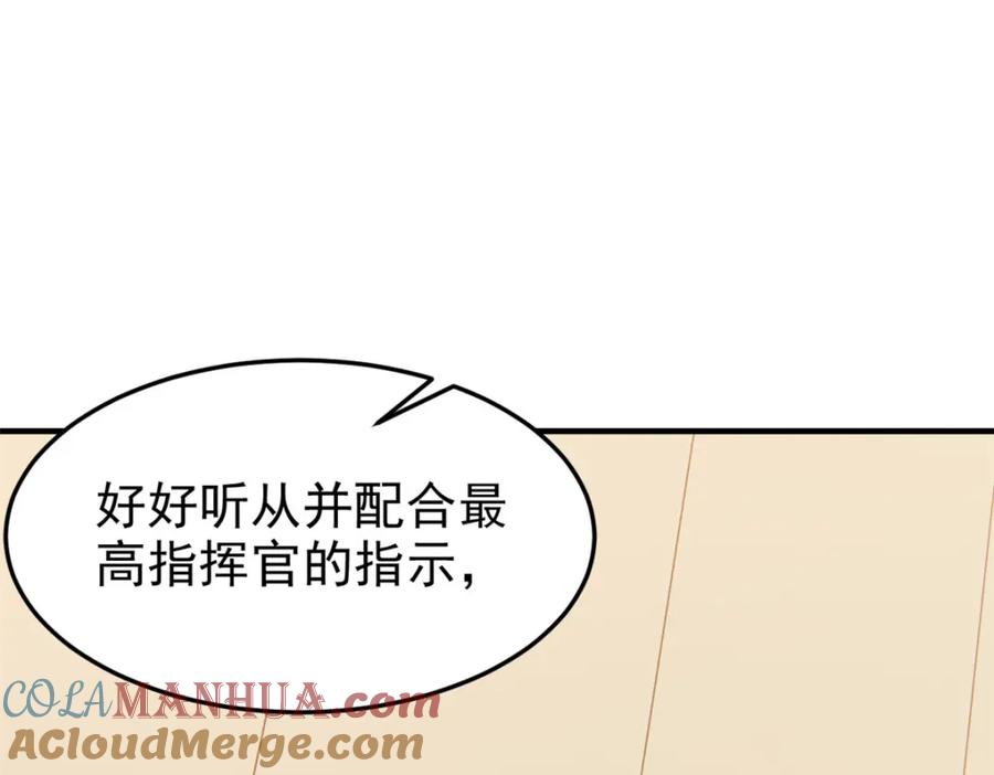 从精神病院走出的强者 225 大鸟依人，公鸡强忍 第61页