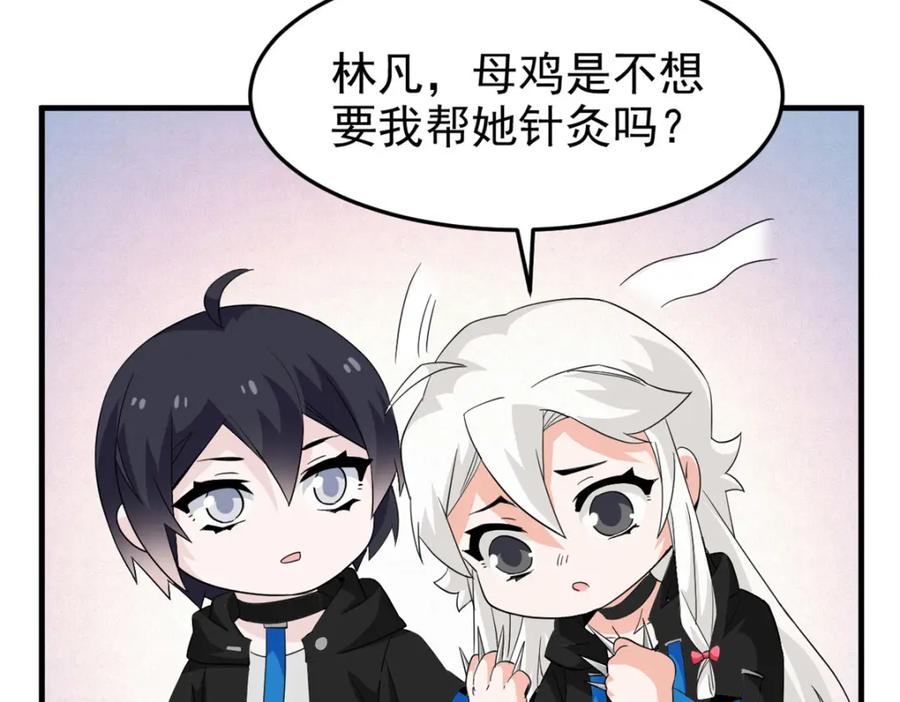 从精神病院走出的强者 225 大鸟依人，公鸡强忍 第112页