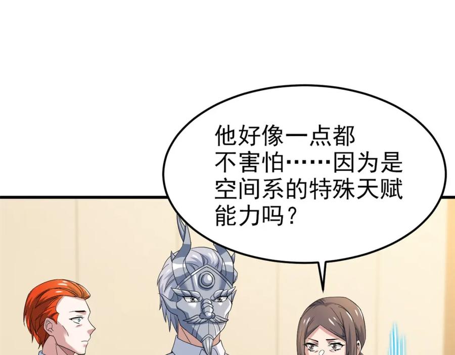 从精神病院走出的强者 225 大鸟依人，公鸡强忍 第86页