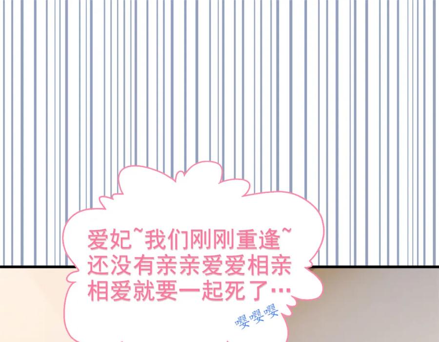 从精神病院走出的强者 225 大鸟依人，公鸡强忍 第98页