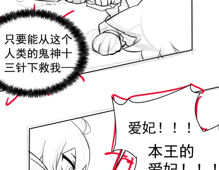 从精神病院走出的强者 225 大鸟依人，公鸡强忍 第135页