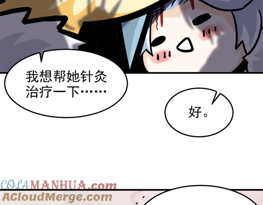 从精神病院走出的强者 225 大鸟依人，公鸡强忍 第109页