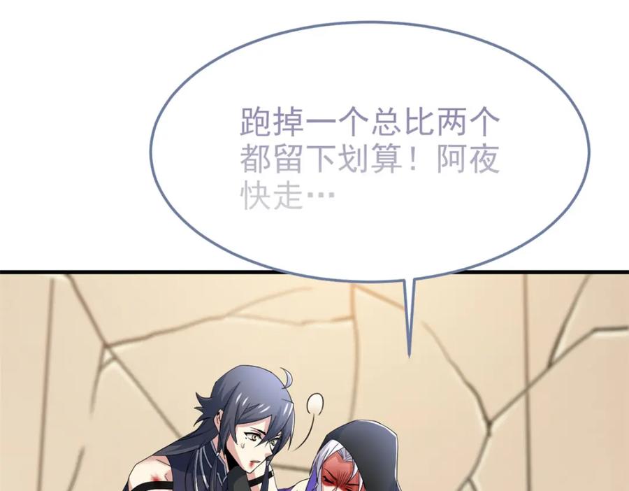 从精神病院走出的强者 225 大鸟依人，公鸡强忍 第23页