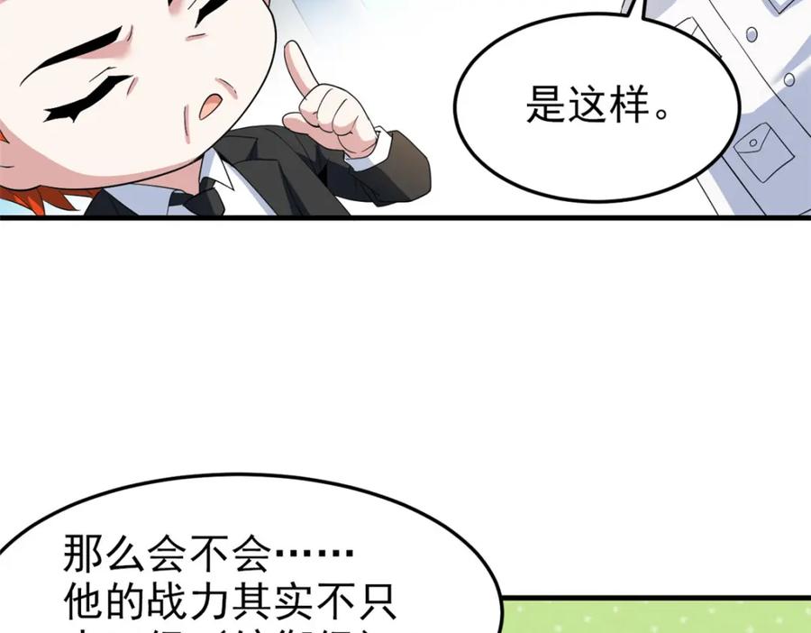 从精神病院走出的强者 225 大鸟依人，公鸡强忍 第90页