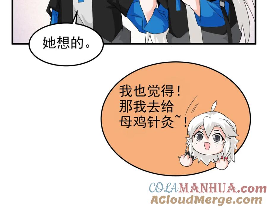 从精神病院走出的强者 225 大鸟依人，公鸡强忍 第113页