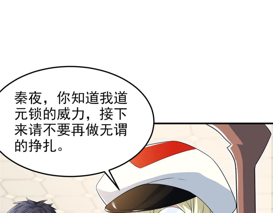 从精神病院走出的强者 225 大鸟依人，公鸡强忍 第58页