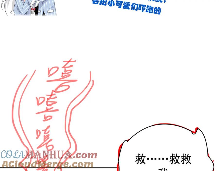 从精神病院走出的强者 225 大鸟依人，公鸡强忍 第133页