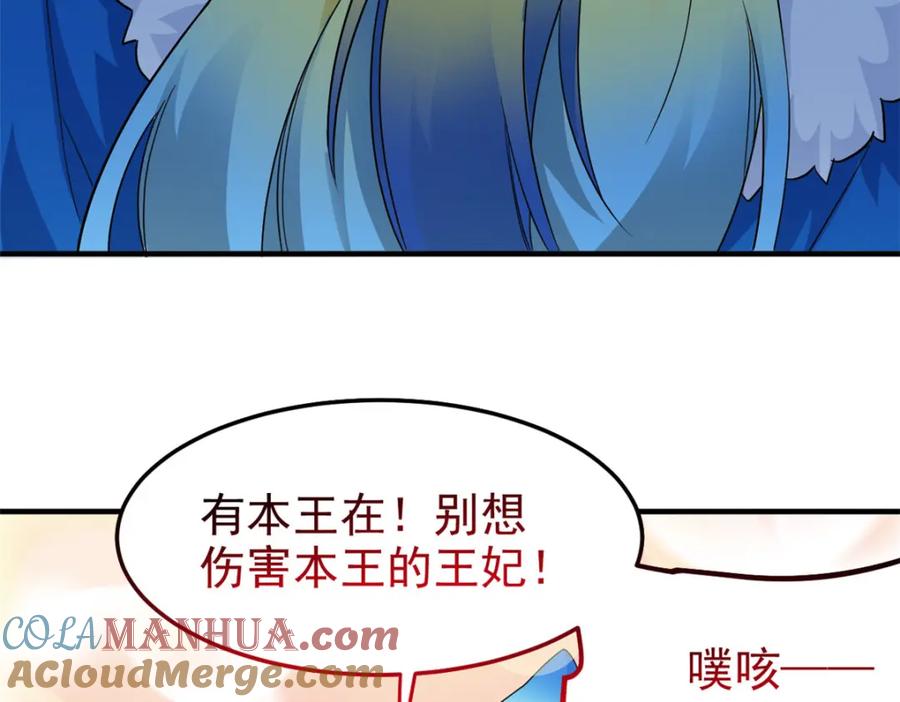 从精神病院走出的强者 225 大鸟依人，公鸡强忍 第125页