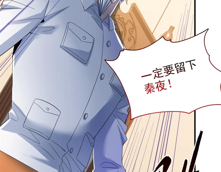 从精神病院走出的强者 225 大鸟依人，公鸡强忍 第26页
